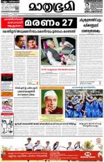 Kottayam (includes Pathanamthitta & Idukki)