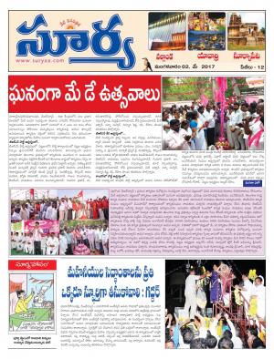 Tuesday, 02 May, 2017