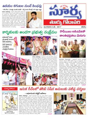 Tuesday, 02 May, 2017