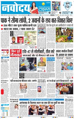  Navodaya Times Main