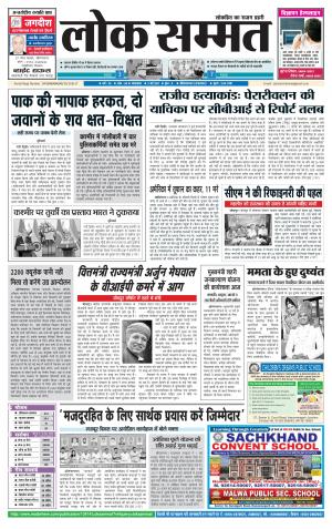 loksammat