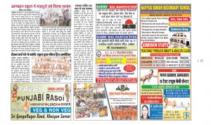 DAILY UDYAN EXPRESS