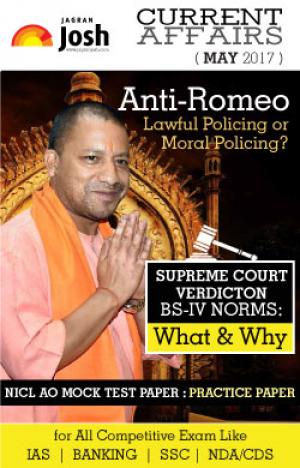 Current Affairs May 2017 eBook