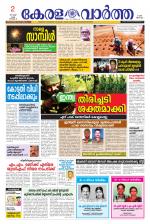 KeralaVartha