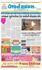 Ahmedabad Gujarati (Morning Daily)