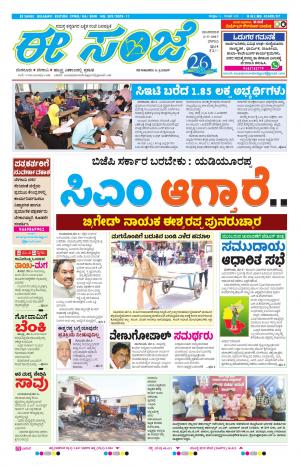 eESANJE-Belagam (02-05-2017)