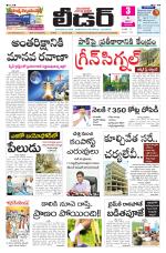 Leader Telugu Daily