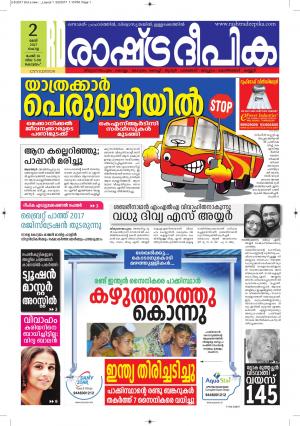 kottayam2-5-2017