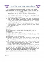 Job Notification / Results