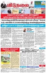 விடுதலை - viduthalai