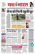 Yashbharat Bhopal+ Daak