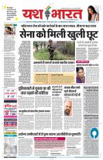 Yashbharat Narsinghpur