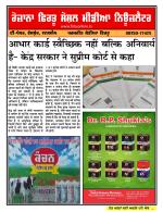 Firtu News