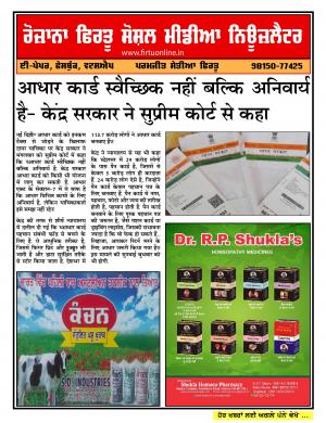 Firtu Social Media News Letter - 02/05/2017