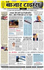 Daily Bazar Times