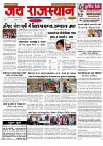 Jai Rajasthan