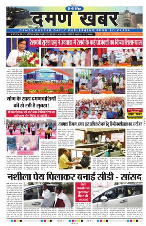 daman khabar