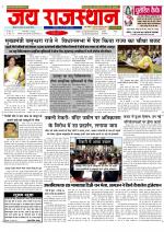 Jai Rajasthan