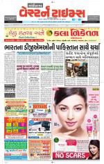 Gandhinagar Guj. - Discontinued