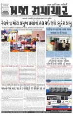 Praja Samachar