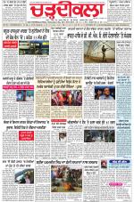 Charhdikala Newspaper (Punjab) 
