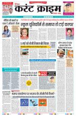 Dainik Current Crime