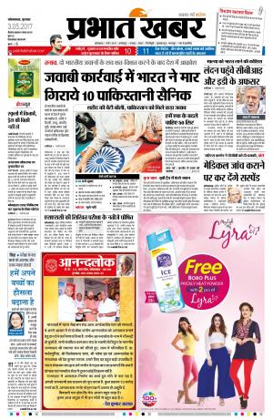 Prabhat Khabar