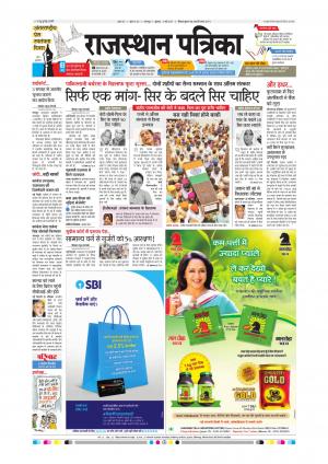 Bharatpur City Rajasthan Patrika