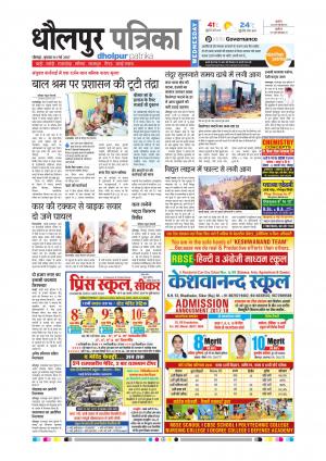 Dholpur rajasthan patrika