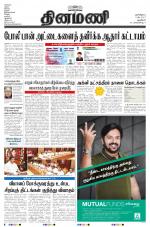 Dinamani - New Delhi