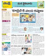 Krishna Constituencies