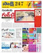 Komaram Bheem District