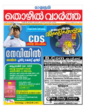 Thozhil Vartha-2013 June 1