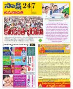 Guntur Amaravathi District