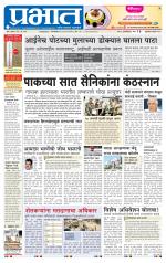 अहमदनगर आवृत्ती