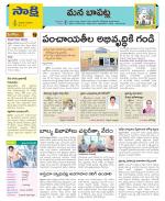 Guntur Constituencies