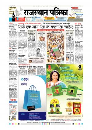 Rajsamand Edition