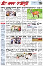 Punjabi Tribune (Patiala-Sangrur)