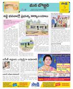 Vijayanagaram Constituencies