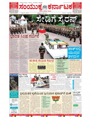 May,03.2017,Bangalore.