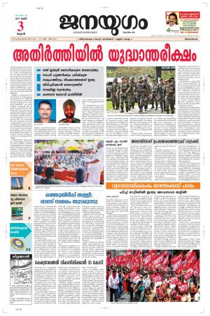 2017 May 03 Wednesday