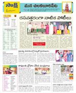 Guntur Amaravathi Constituencies