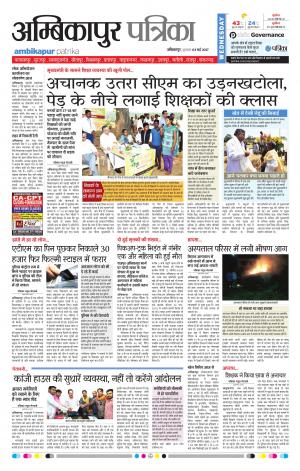 Ambikapur