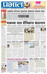 पिंपरी-चिंचवड आवृत्ती