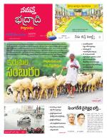 Bhadradri Kothagudem