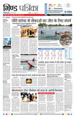bhind patrika