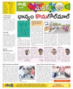 Medak Constituencies