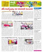 Ranga Reddy Constituencies