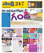 East Godavari District