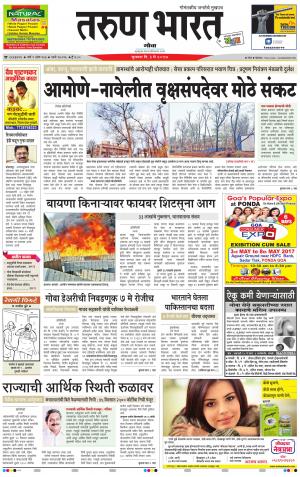 goa tarun bharat daily page